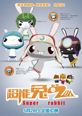 迈越